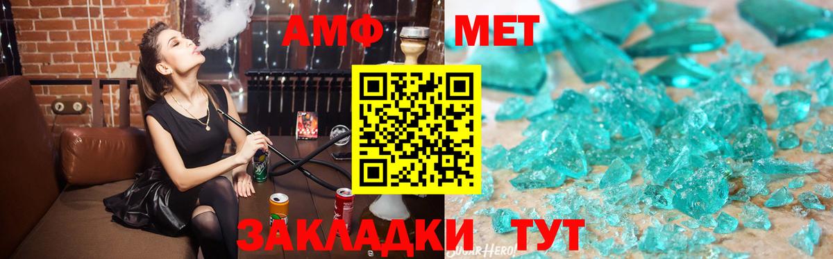 Amphetamine Premium  Вход с VPN  Каменск-Уральский 