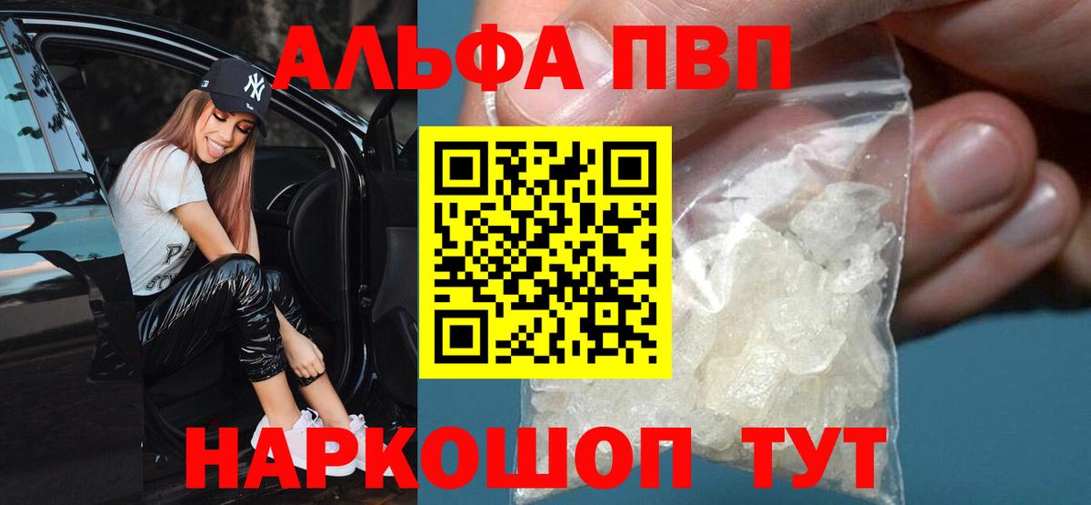 Каменск-Уральский  Alpha-PVP мука  Alpha-PVP VHQ  Вход с VPN 