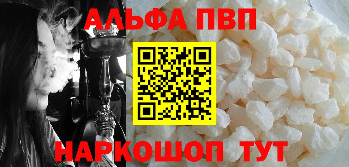 Альфа ПВП СК КРИС Каменск-Уральский