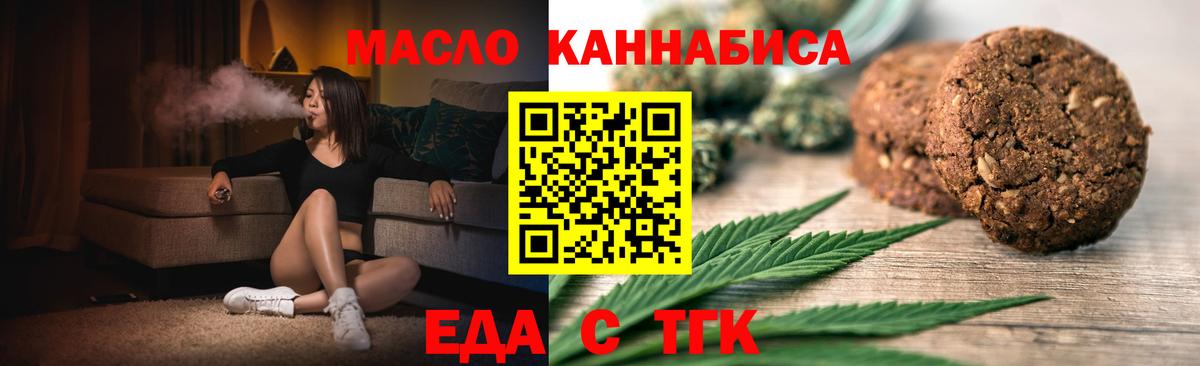 Каменск-Уральский  Еда ТГК марихуана  Вход с VPN 