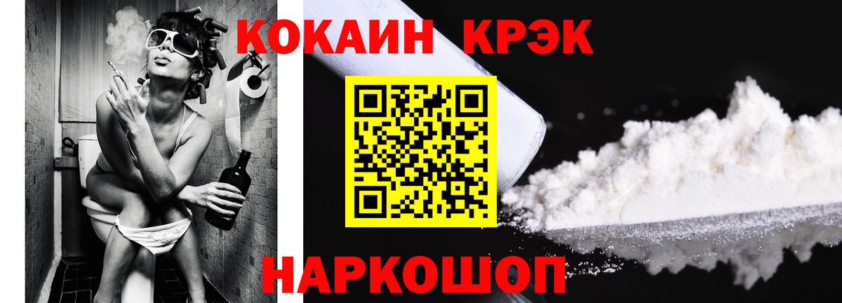 КОКАИН Эквадор Каменск-Уральский