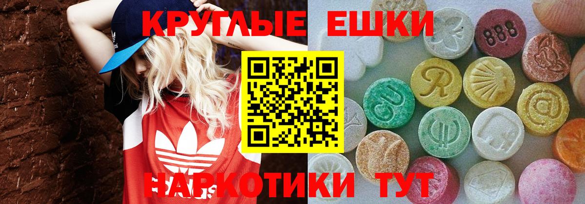 Ecstasy ешки  Вход с VPN  Ecstasy  Каменск-Уральский 