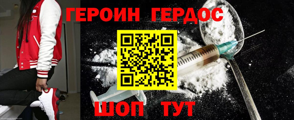 Героин белый  Вход с VPN  Героин  Каменск-Уральский 