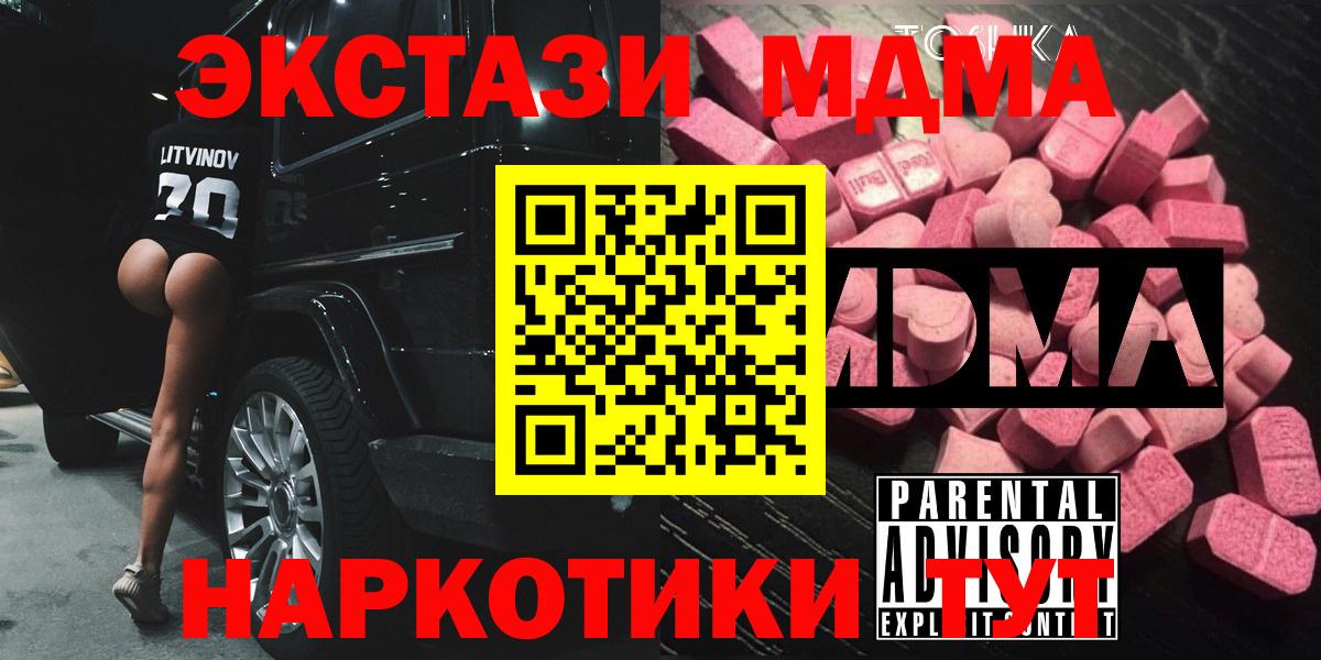 МДМА Molly  МДМА Molly  МДМА  Вход с VPN  Каменск-Уральский 