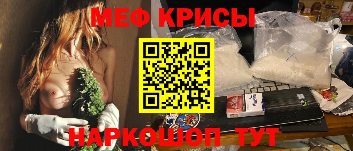 Меф мяу мяу кристаллы Каменск-Уральский