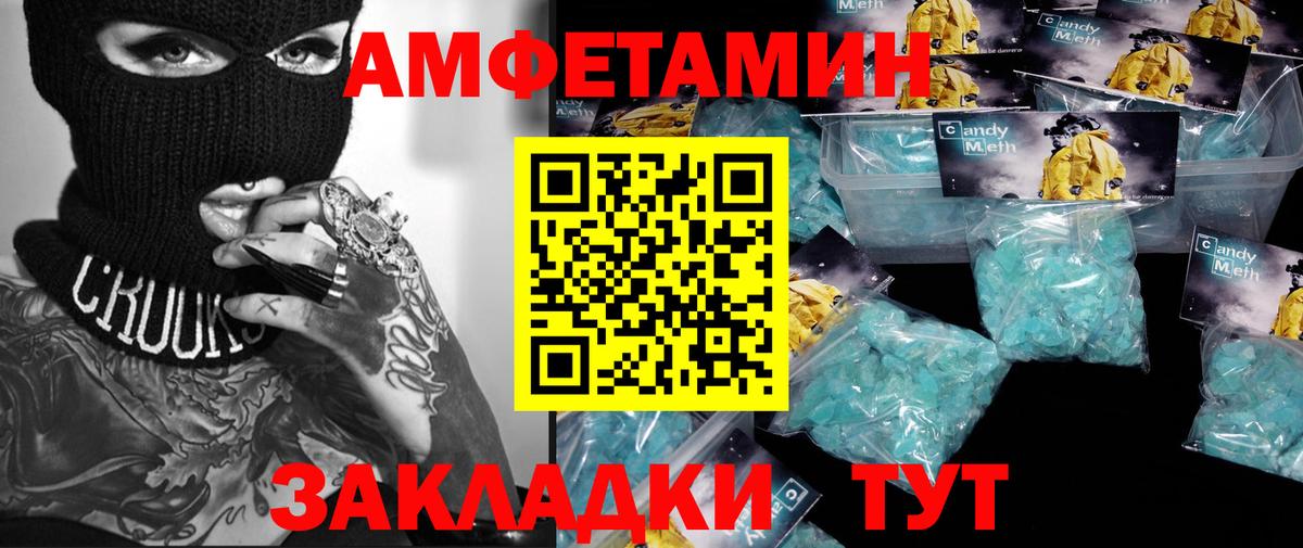 Метамфетамин Methamphetamine  Вход с VPN  Каменск-Уральский  Метамфетамин Methamphetamine 