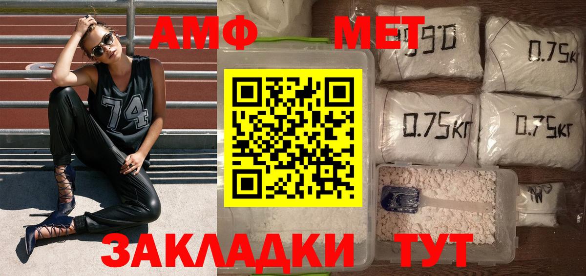 МЕТАМФЕТАМИН Methamphetamine Каменск-Уральский