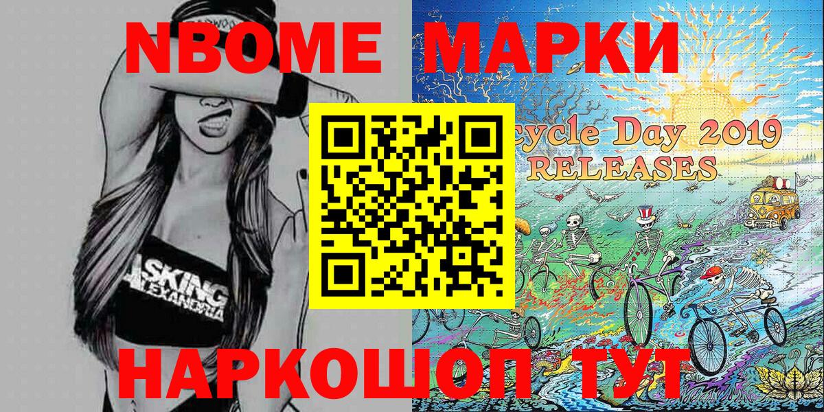 как найти закладки  Вход с VPN  Каменск-Уральский  Марки NBOMe 1,8мг 