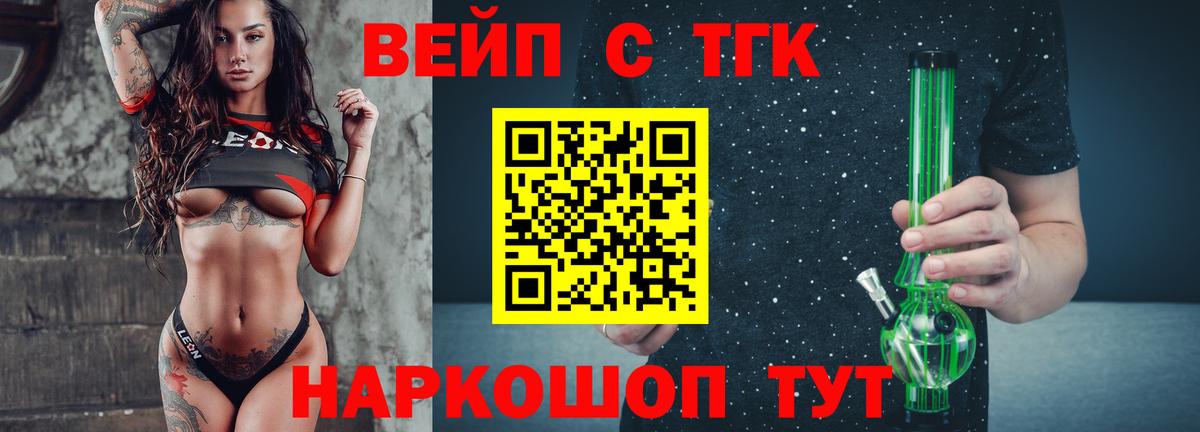 ТГК жижа Каменск-Уральский