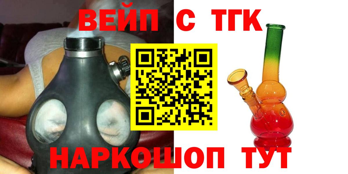 Дистиллят ТГК THC oil  Вход с VPN  купить наркоту  Каменск-Уральский 