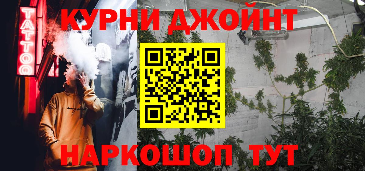 Каменск-Уральский  Каннабис OG Kush  Каннабис Bruce Banner  Вход с VPN  Бошки марихуана Ganja 